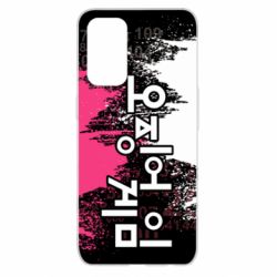 Чохол для Oppo Reno 5 4G Гра в Кальмара бризки - PrintSalon