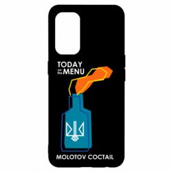 Чохол для Oppo Reno 5 4G Molotov cocktail - PrintSalon