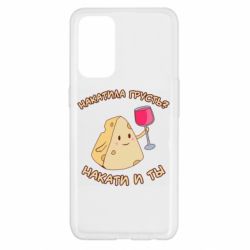 Чехол для Oppo Reno 5 4G Накатила Грусть - PrintSalon