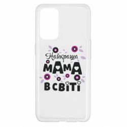 Чохол для Oppo Reno 5 4G Найкраща мама в світі - PrintSalon
