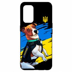 Чехол для Oppo Reno 5 4G Патрон СБУ - PrintSalon