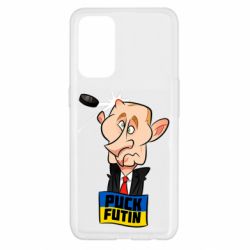 Чехол для Oppo Reno 5 4G Puk Futin - PrintSalon