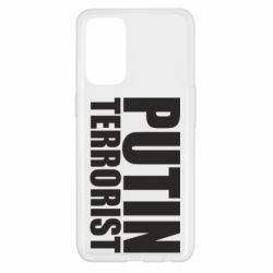 Чохол для Oppo Reno 5 4G Putin terrorist - PrintSalon