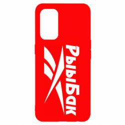 Чохол для Oppo Reno 5 4G Reebok РыыБак - PrintSalon