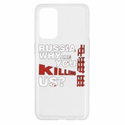 Чохол для Oppo Reno 5 4G Росія Вбивця - PrintSalon