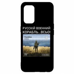 Чехол для Oppo Reno 5 4G Русский военный корабль все - PrintSalon
