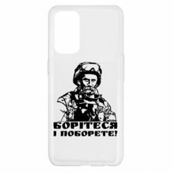 Чехол для Oppo Reno 5 4G Шевчеко ВСУ - PrintSalon