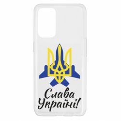 Чехол для Oppo Reno 5 4G Слава Украине! Герб - PrintSalon