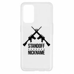 Чехол для Oppo Reno 5 4G Standoff Nickname - PrintSalon