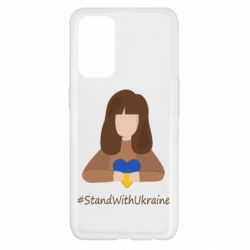 Чехол для Oppo Reno 5 4G Stay with Ukraine - PrintSalon