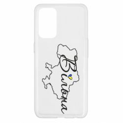 Чохол для Oppo Reno 5 4G Україна Вільна - PrintSalon