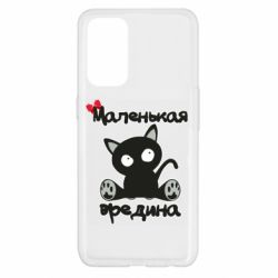 Чехол для Oppo Reno 5 4G Вредина - PrintSalon