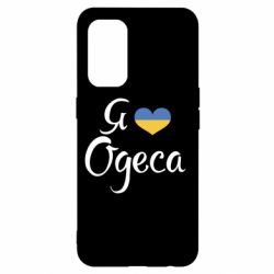 Чехол для Oppo Reno 5 4G Я люблю Одесу - PrintSalon