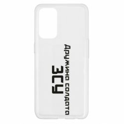 Чехол для Oppo Reno 5 4G Жена солдата ВСУ - PrintSalon