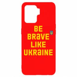 Чехол для Oppo Reno 5 Lite Be brave like Ukraine тризубец - PrintSalon