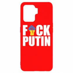 Чохол для Oppo Reno 5 Lite FUCK PUTIN - PrintSalon