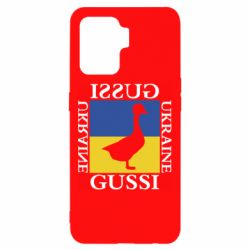 Чехол для Oppo Reno 5 Lite GUSSI UKRAINE - PrintSalon