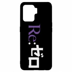 Чехол для Oppo Reno 5 Lite Re zero - PrintSalon