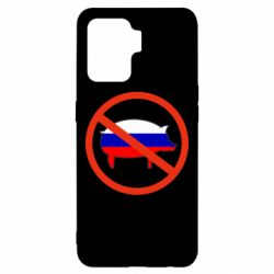 Чохол для Oppo Reno 5 Lite Stop Russian - PrintSalon