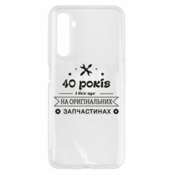 Чехол для Realme 6 40 лет на оригинальных запчастях - PrintSalon