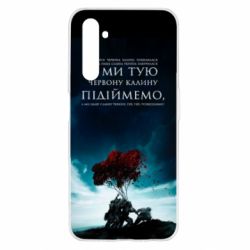 Чехол для Realme 6 А ми тую червону калину підіймемо - PrintSalon