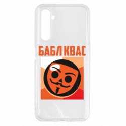 Чехол для Realme 6 Бабл Квас - PrintSalon