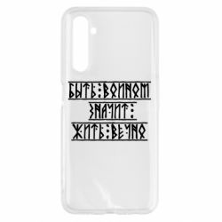 Чехол для Realme 6 Быть вольным значит жить вечно - PrintSalon