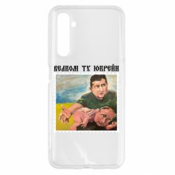 Чехол для Realme 6 Добро пожаловать в Украину - PrintSalon