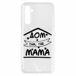 Чохол для Realme 6 Дом Там Где Мама - PrintSalon