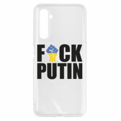 Чохол для Realme 6 FUCK PUTIN - PrintSalon