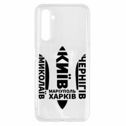 Чехол для Realme 6 Города Украины - PrintSalon