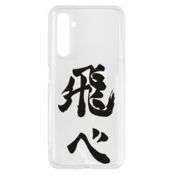 Чохол для Realme 6 Haikyuu - Fly High - PrintSalon