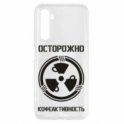 Чехол для Realme 6 Кофеактивность - PrintSalon