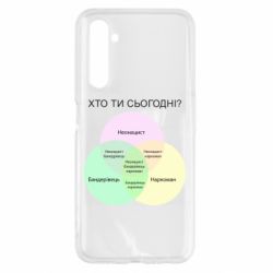 Чехол для Realme 6 Кто ты сегодня? - PrintSalon