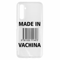 Чехол для Realme 6 Made in vachina - PrintSalon