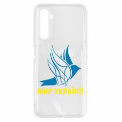 Чехол для Realme 6 Мир Украине! - PrintSalon