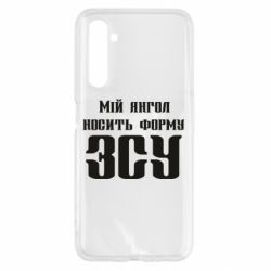 Чохол для Realme 6 Мій янгол носить форму ЗСУ - PrintSalon