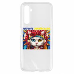 Чехол для Realme 6 Мурчит на украинском - PrintSalon