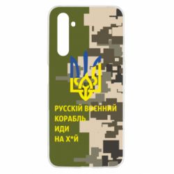 Чехол для Realme 6 Направление корабля - PrintSalon