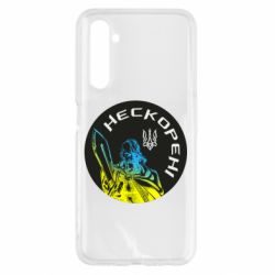 Чехол для Realme 6 Нескорені - PrintSalon