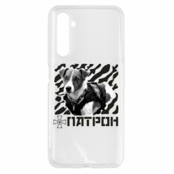 Чехол для Realme 6 Патрон ЗСУ - PrintSalon