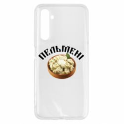 Чехол для Realme 6 Пельмени - PrintSalon
