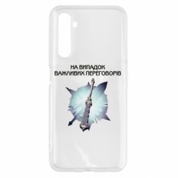 Чехол для Realme 6 Переговорная дубина - PrintSalon