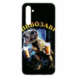 Чохол для Realme 6 Пивозавр 3D - PrintSalon