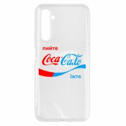 Чехол для Realme 6 Пийте Coca, іжте Сало - PrintSalon