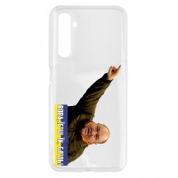 Чохол для Realme 6 Поворознюк: Вова, їб*ш їх! - PrintSalon
