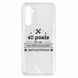 Чехол для Realme 6 Pro 40 лет на оригинальных запчастях - PrintSalon