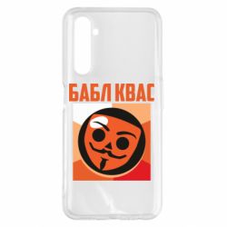 Чехол для Realme 6 Pro Бабл Квас - PrintSalon