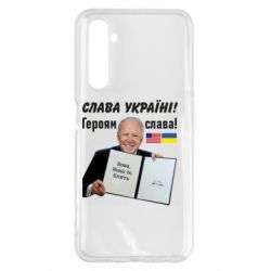 Чехол для Realme 6 Pro Байден! Слава Украине - PrintSalon