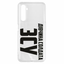 Чохол для Realme 6 Pro Дівчина солдата ЗСУ